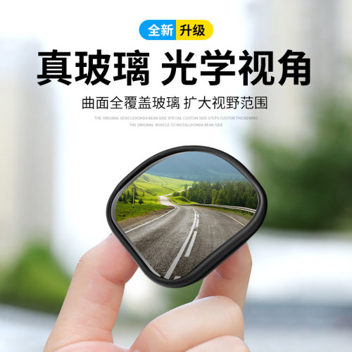 汽车后视镜两用扇形多功能