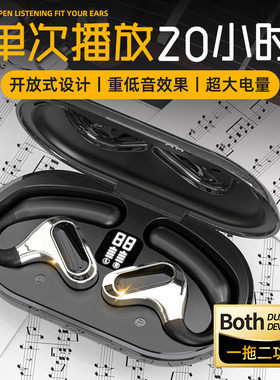 高音质开放式无线耳机蓝牙5.4超大电量舒适佩戴不入耳OWS耳塞通用