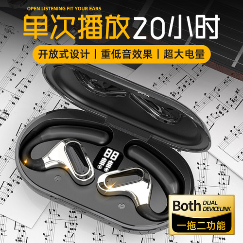 高音质开放式无线耳机蓝牙5.4超大电量舒适佩戴不入耳OWS耳塞通用