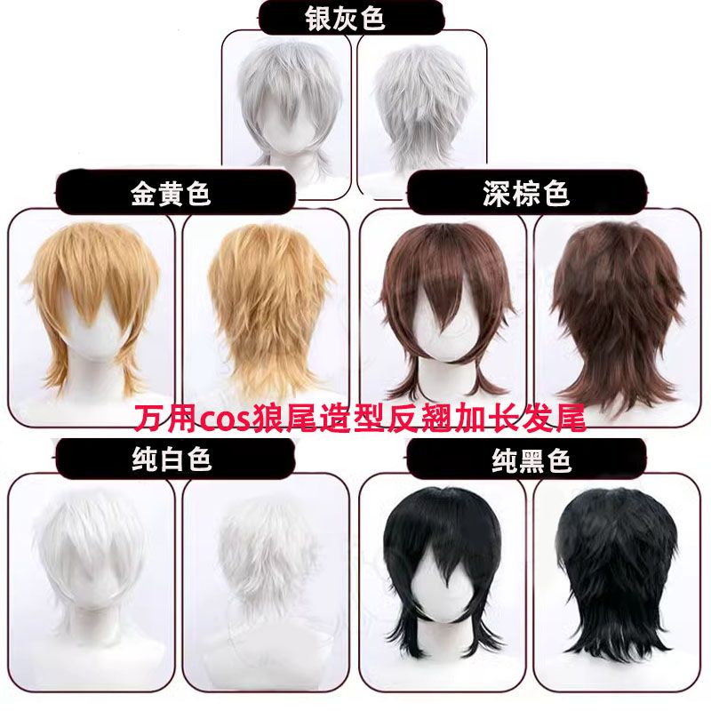 万用40cmcos假发反翘加