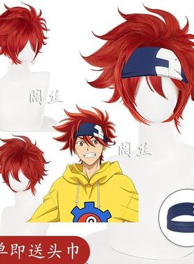 假发 暗红色 SK∞ the Infinity  无限滑板 喜屋武历 cos动漫假发