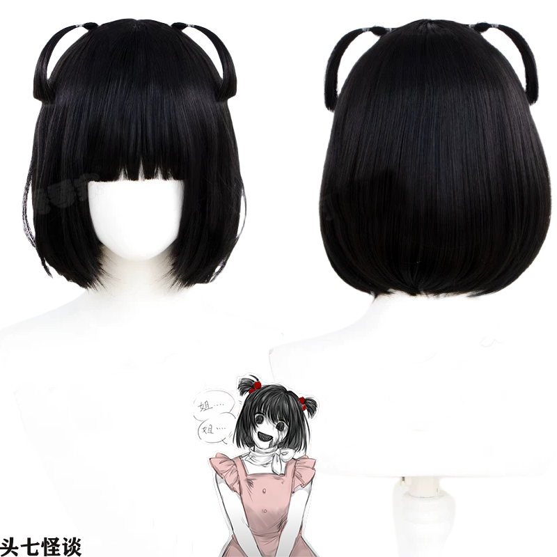 头七怪谈怀慧芝cos假毛