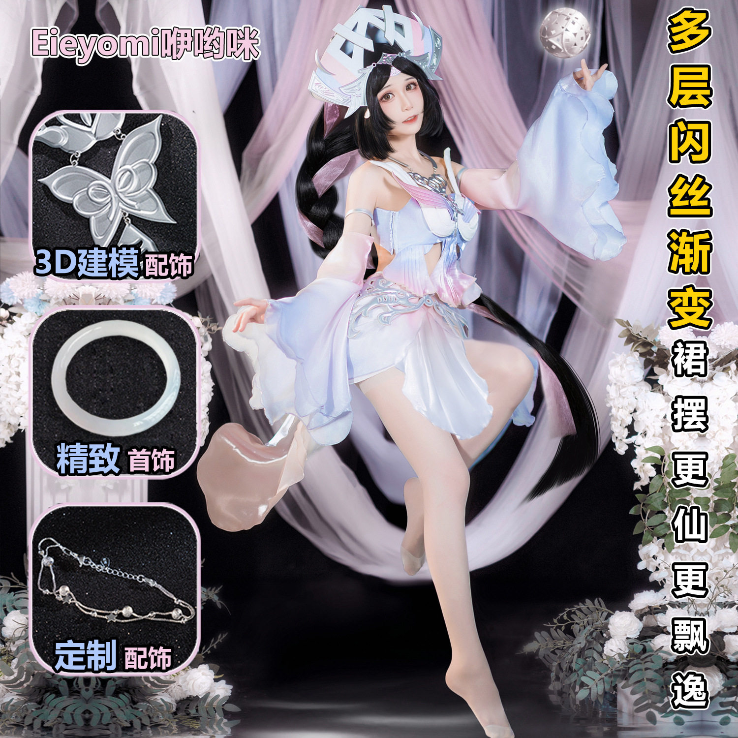 西施乘鲤谣cos服王者荣耀cosplay动漫服装女c服全套咿哟咪