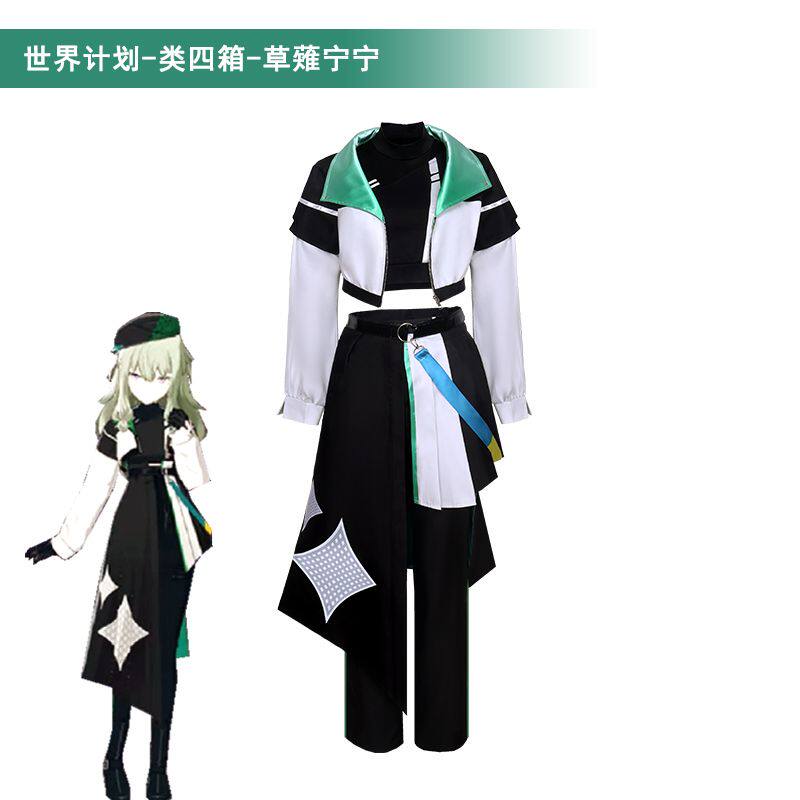 喵屋世界计划cos草薙类
