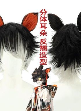 无需修剪 明日方舟阿cos假发新干员Aak 黑色渐变银灰带耳朵