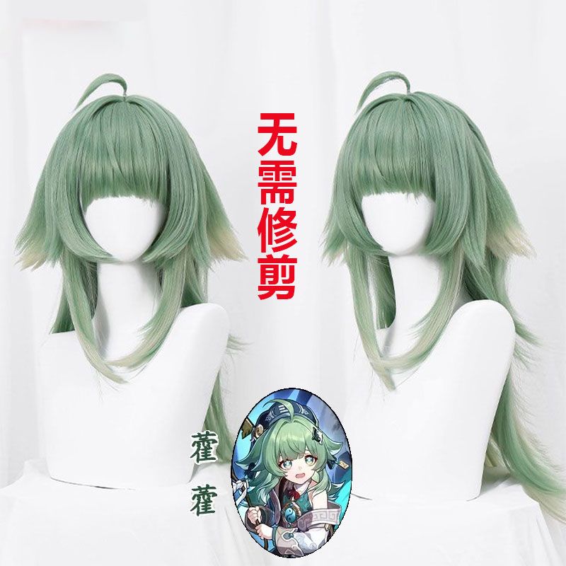 动漫假发崩坏星穹铁道