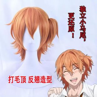 动漫假发 ヤリチンビッチ部无节操 Bitch社 碧池部矢口恭介cos