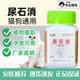 尿石消狗狗猫咪利尿通尿石通尿道膀胱结石宠物排石尿血尿闭结晶