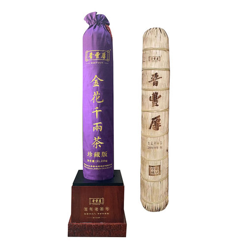 【晋丰厚】2019金花千两茶（珍藏版）安化五龙山纯料花卷茶王千两
