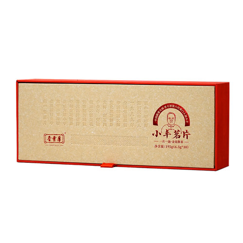【晋丰厚】小丰茗片 薄片黑茶礼盒 商务礼品 方便品饮 便捷冲泡