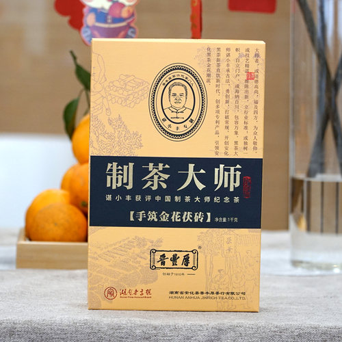 晋丰厚 2018制茶大师茯砖茶1千克 金花黑茶谌小丰制茶大师老字号