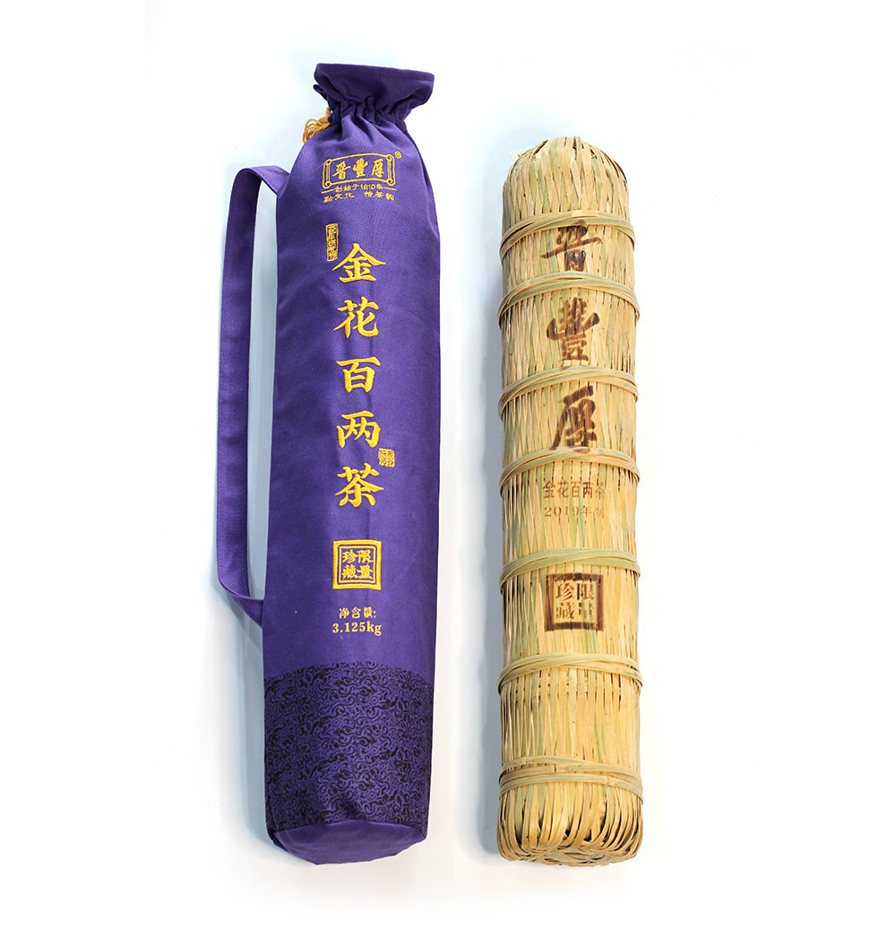 【晋丰厚】2019金花百两茶(珍藏版)限量产品安化五龙山原料纯料