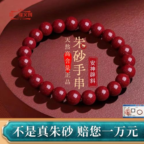 【100%正品保真】高含量天然朱砂