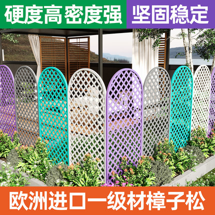 户外防腐木栅栏花园围栏阳台花架爬藤架网格圆弧庭院篱笆隔断护栏
