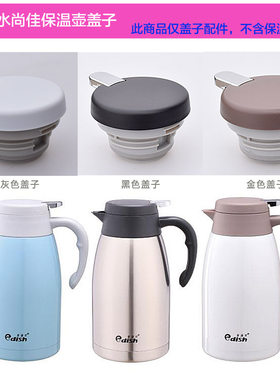暖水瓶杯盖咖啡壶配件盖子保温壶