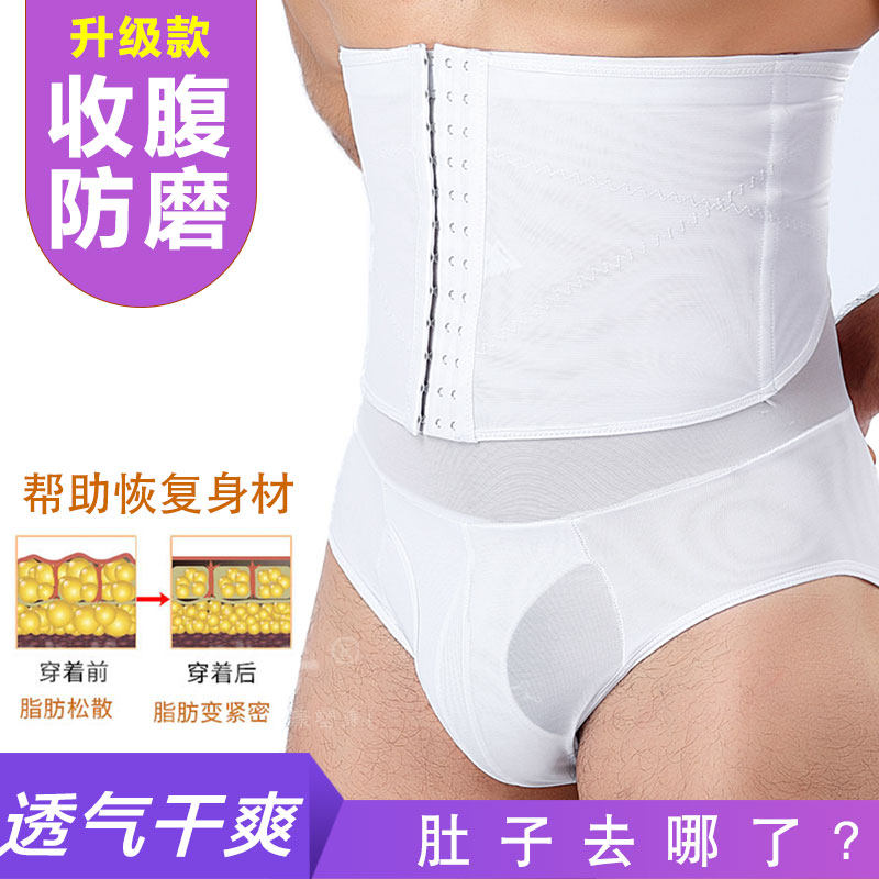 男士高腰收腹内裤健身塑腿裤塑身收啤酒肚护腰胖子透气防卷边