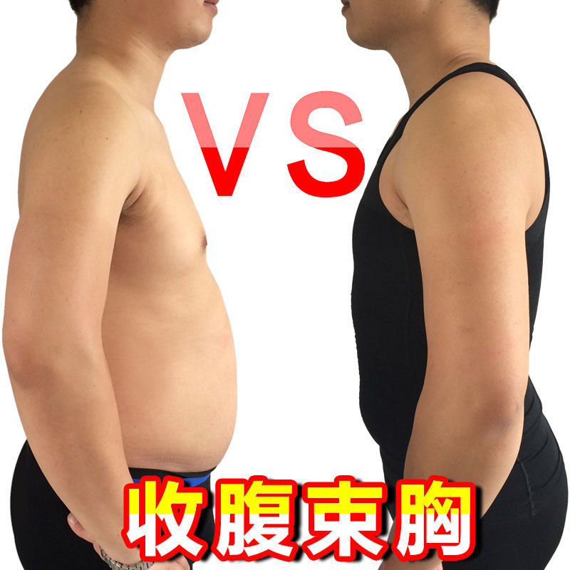 男士束胸收腹背心塑身衣定型紧身衣束腰隐形大码胖子大肚子克星强