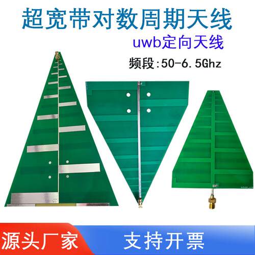 4g测向高增益超宽带uwb天线
