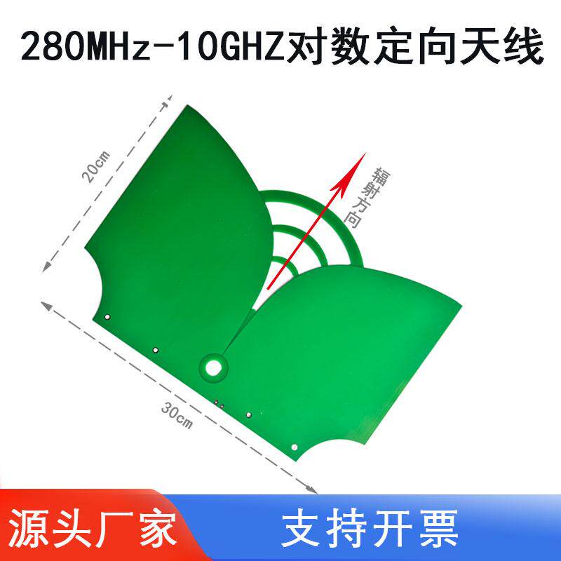 UWB共面天线超宽带对数周期天线高增益定向测向微波280Mhz-10Ghz