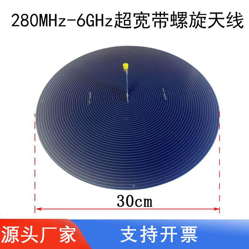 圆极化天线高增益超宽带120Mhz-6GHz等角平面螺旋阿基米德左右旋