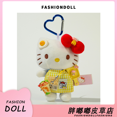 正版hellokitty包包挂件包挂饰