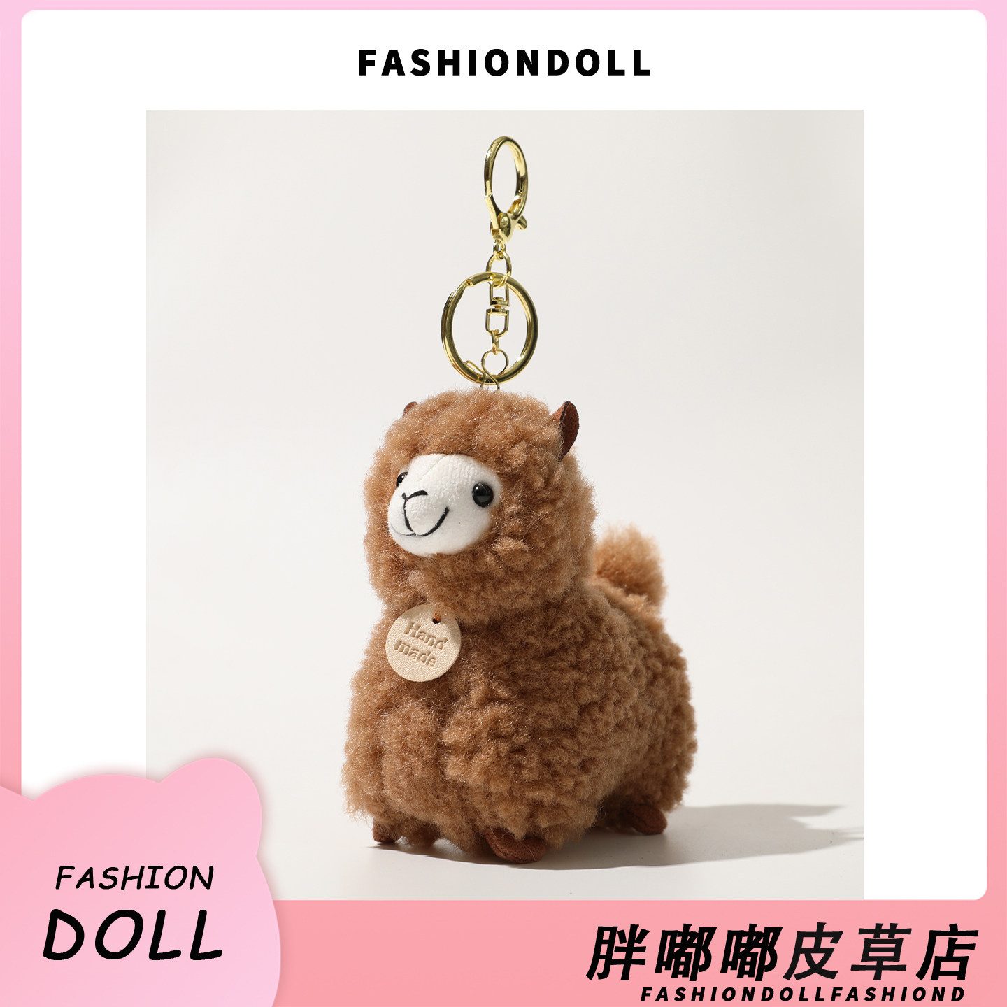 可爱卷毛小绵羊贝贝羊驼毛绒玩偶包挂件澳大利亚西藏内蒙古纪念品