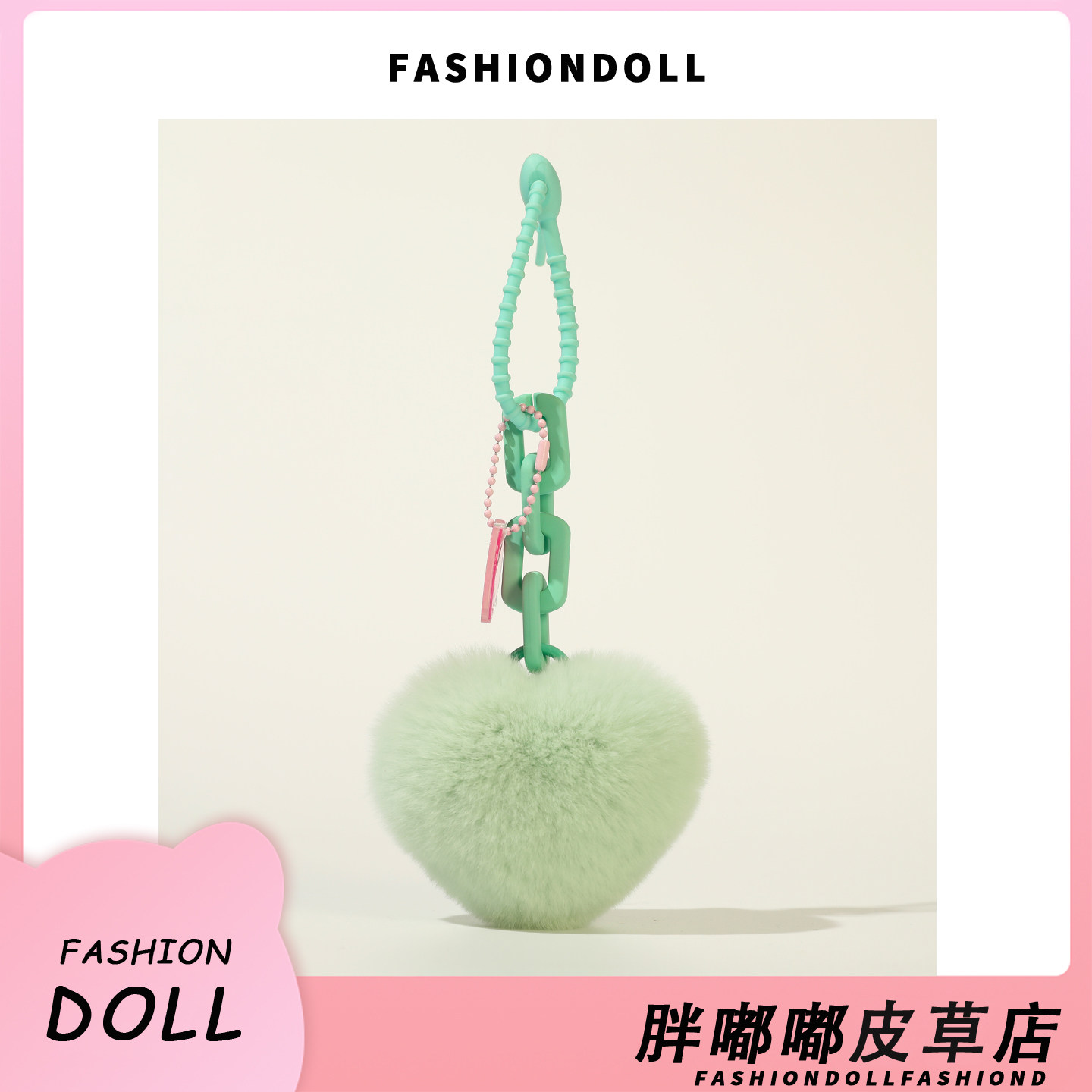 FNDOII真獭兔毛爱心包包挂件包挂饰链条桃心可爱心形毛绒钥匙扣