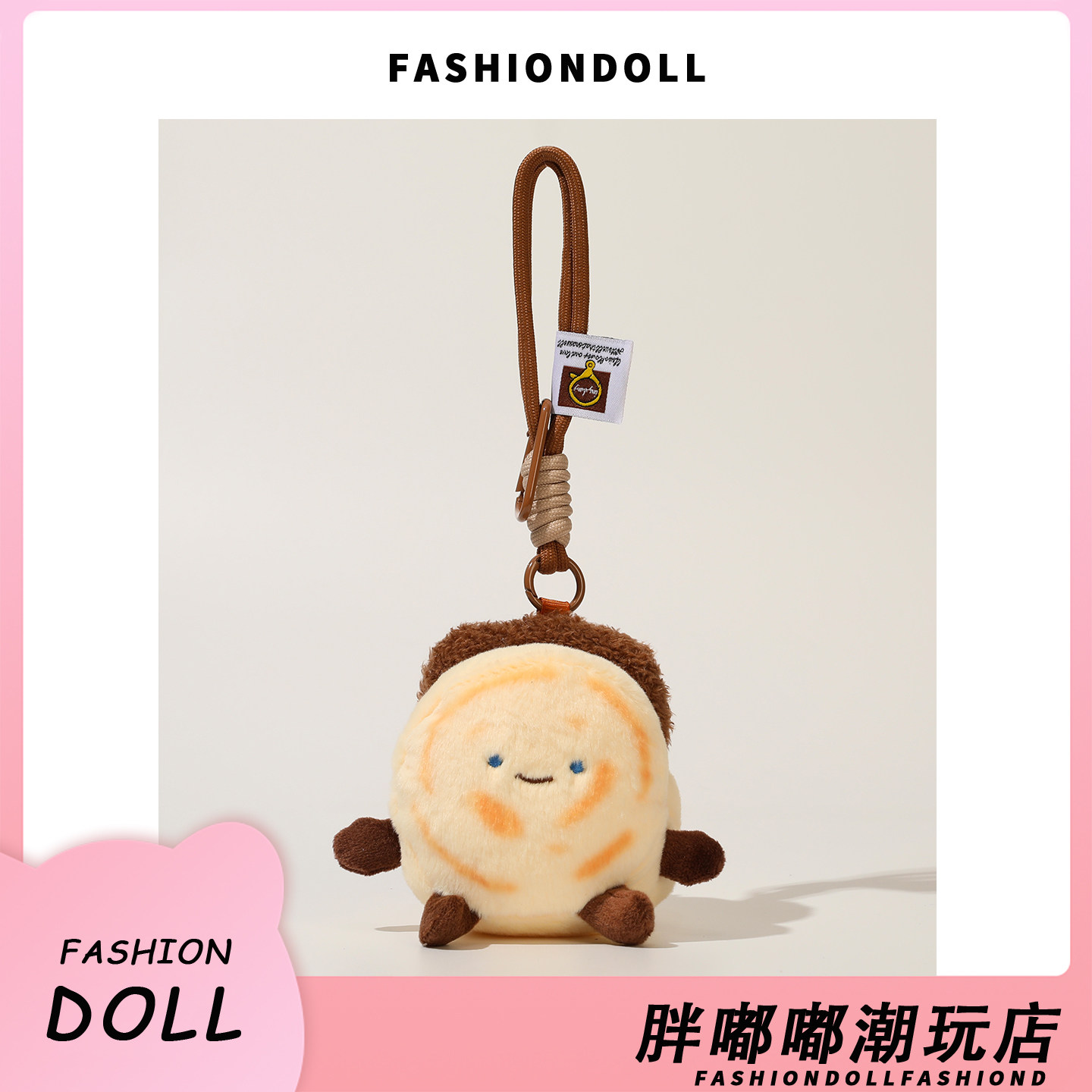 FNDOII西安文创肉夹馍毛绒公仔玩偶馍馍包包挂件包挂饰后视镜车挂,服饰配件/皮带/帽子/围巾,包挂件,淘宝优惠券,粉丝福利购,淘宝优惠卷