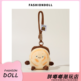 FNDOII西安文创肉夹馍毛绒公仔玩偶馍馍包包挂件包挂饰后视镜车挂