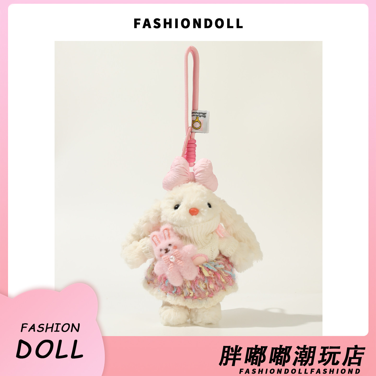 FNDOII韩国精致粉红裙抱熊垂耳兔毛绒玩偶包包挂件包挂饰车内挂件,服饰配件/皮带/帽子/围巾,包挂件,淘宝优惠券,粉丝福利购,淘宝优惠卷