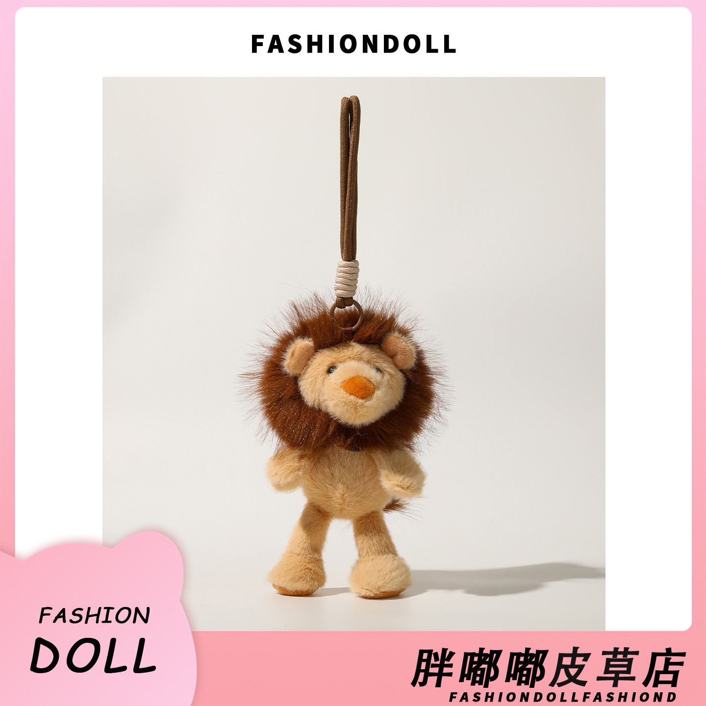 FNDOII可爱小狮子包包挂件钥匙扣高级感狮子王辛巴包挂饰毛绒公仔