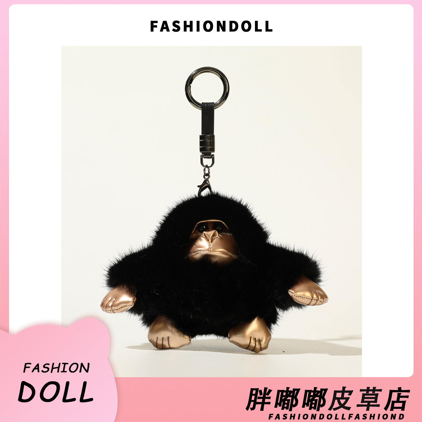 FNDOII真水貂毛可爱大猩猩包包挂饰包挂件高档毛绒公仔玩偶钥匙扣