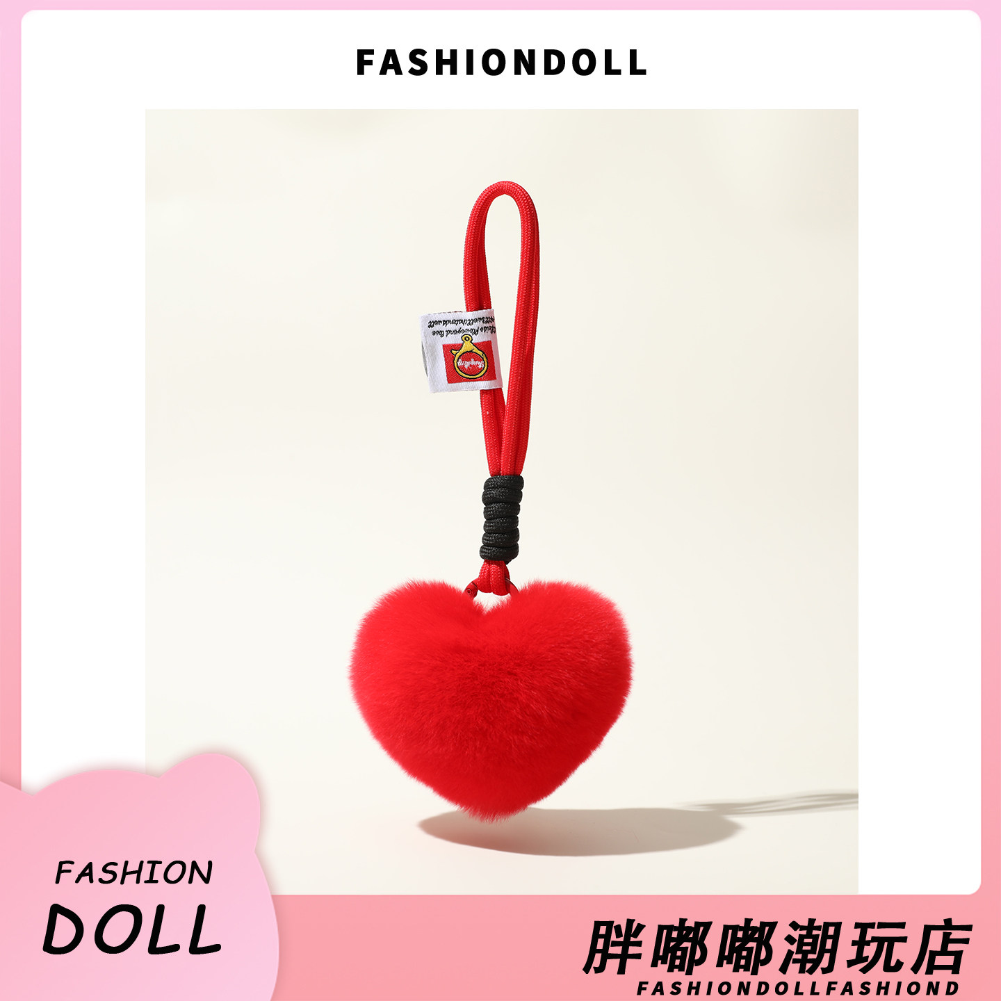 FNDOI可爱真獭兔毛手绳爱心车钥匙扣毛绒心形桃心包包挂件包挂饰