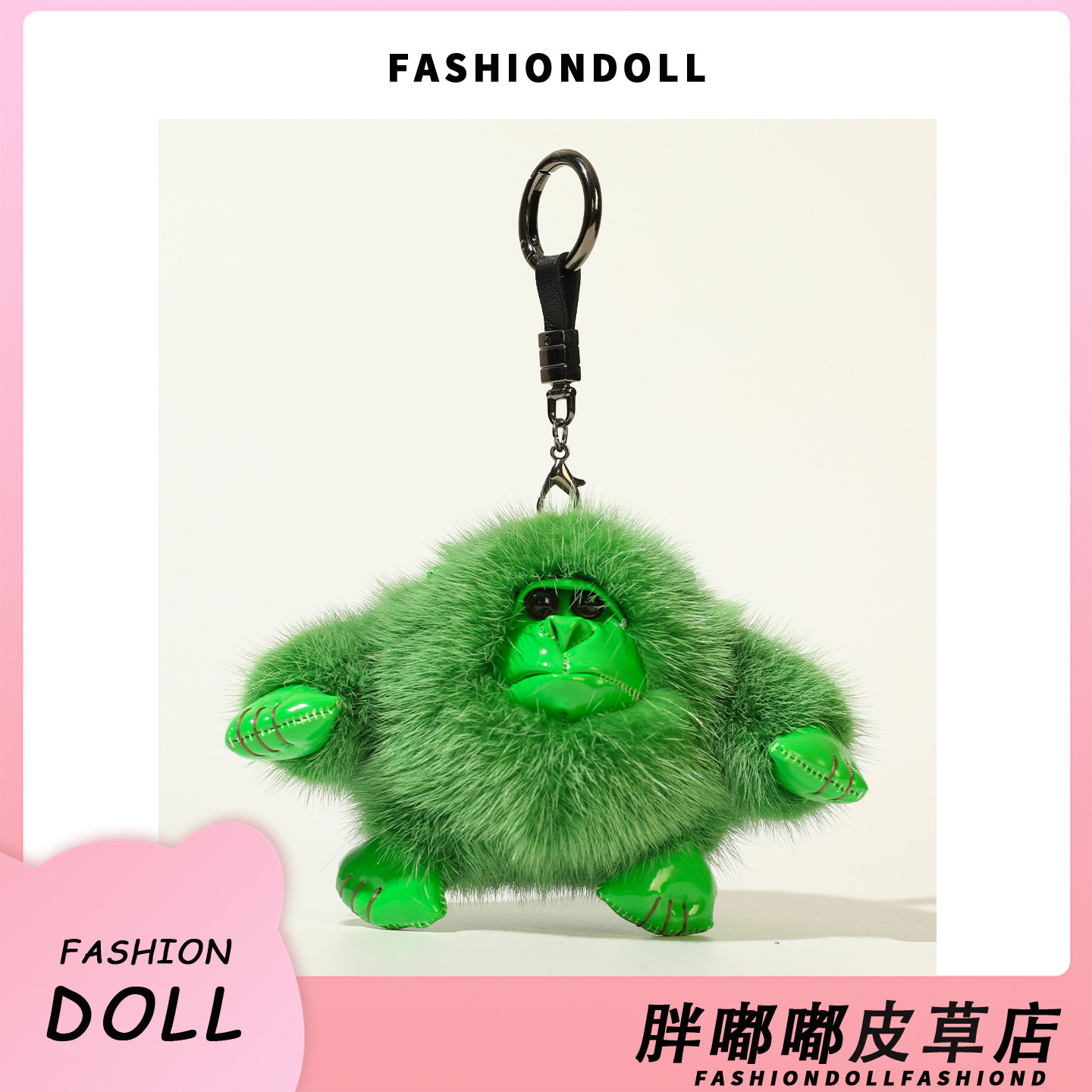 FNDOII真水貂毛可爱大猩猩包包挂饰包挂件高档毛绒公仔玩偶钥匙扣