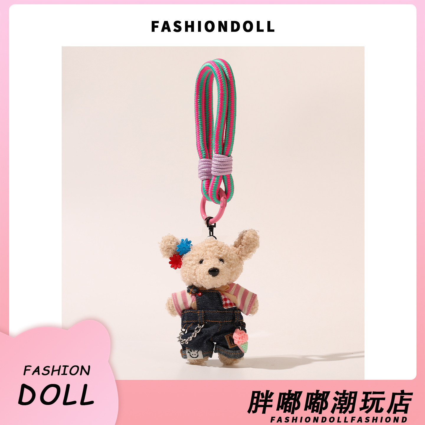 FNDOII韩国可爱泰迪小狗毛绒手机挂件包包挂件包挂饰后视镜挂件