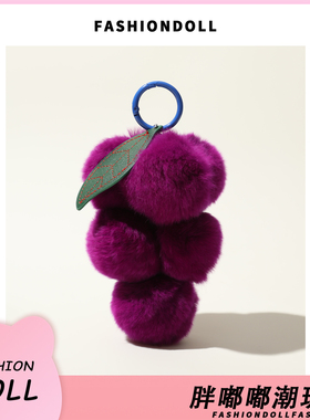 FNDOII超正的紫色~獭兔毛葡萄汽车钥匙扣挂件可爱毛绒球包包挂饰