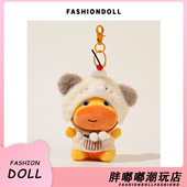 正版 水豚噜噜包包挂件毛绒公仔钥匙扣小众高级感玩偶书包挂饰礼物