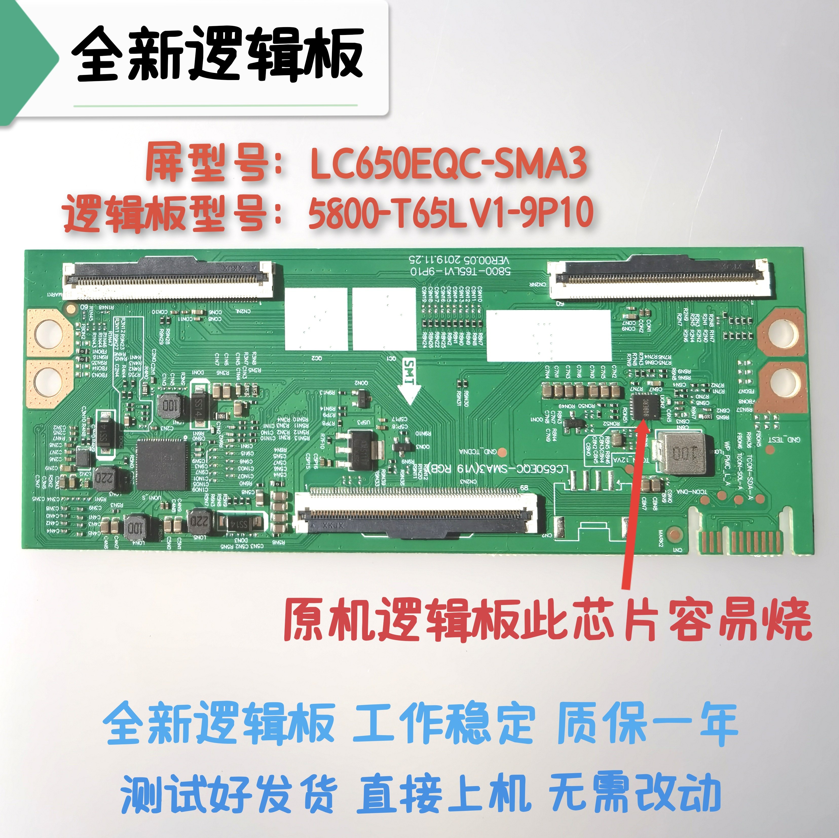 创维65h4 65a3 65g71 65h5 65g25全新逻辑板 5800-t65lv1-9p10/20