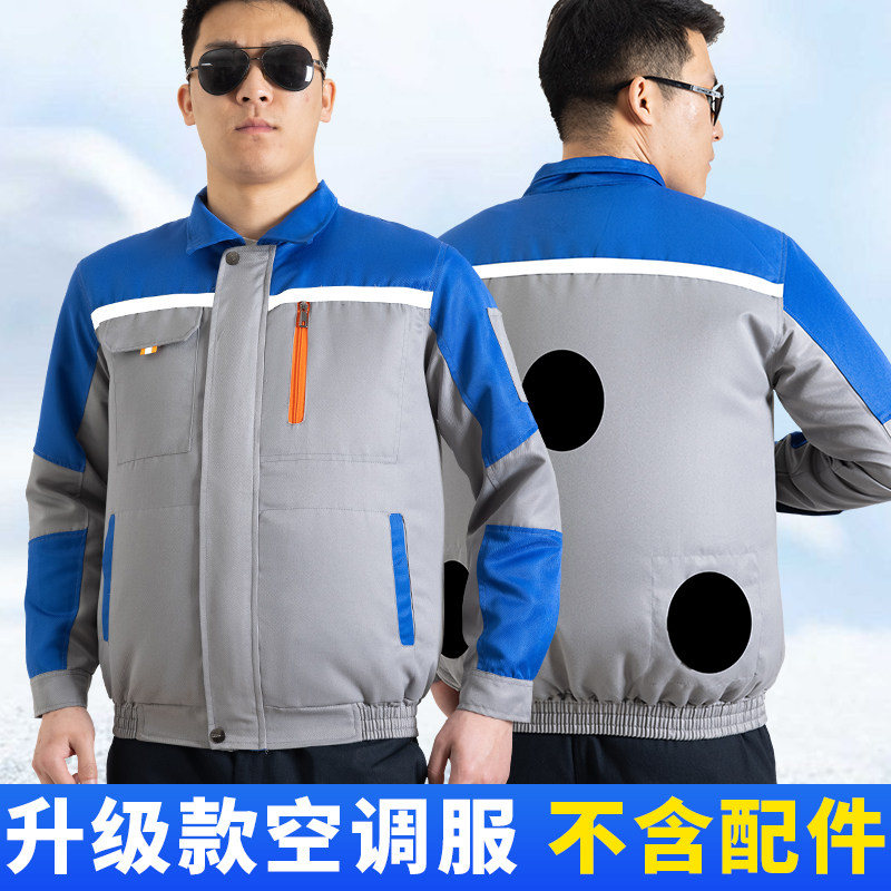 夏季薄款速干空调服单上衣男款工地干活充电制冷带风扇衣服无配件
