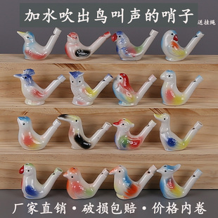 陶瓷音乐小鸭子水鸟口哨水哨创意大人儿童趣味玩具景区旅游地摊批