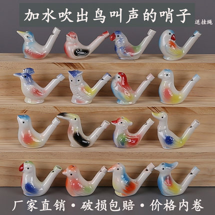 陶瓷音乐小鸭子水鸟口哨水哨创意大人儿童趣味玩具景区旅游地摊批