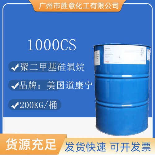 二甲基硅油润滑成膜剂