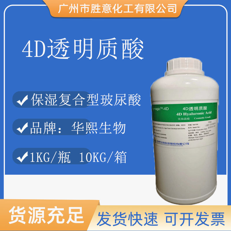 华熙生物玻尿酸精华原液合保湿剂