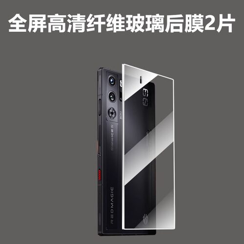 适用红魔9pro钢化镜头膜纤维玻璃