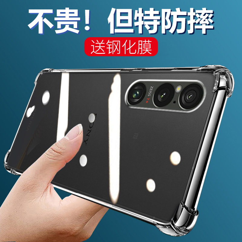适用索尼Xperia 1 VI手机壳X1m6软壳1 Mark 6保护套Xperia 10 VI全包透明壳X10m6气囊防摔10 Mark 6外壳男女
