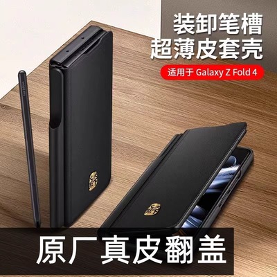 适用ZFold7/6三星ZFold4/5原厂w22手机壳ZFold3折叠屏w23真皮w24翻盖S Pen手官方正品写笔保护套fold7/zfold6