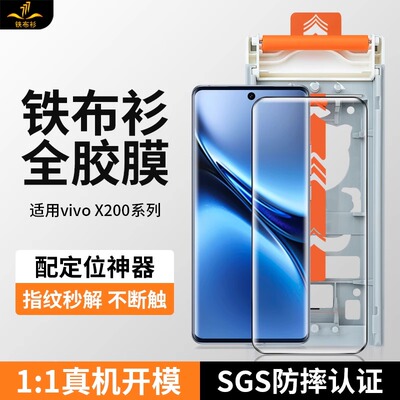 【解锁灵敏】适用vivox200pro全胶钢化膜X200/100手机膜promin全屏覆盖100utlr防爆抗指纹保护贴膜