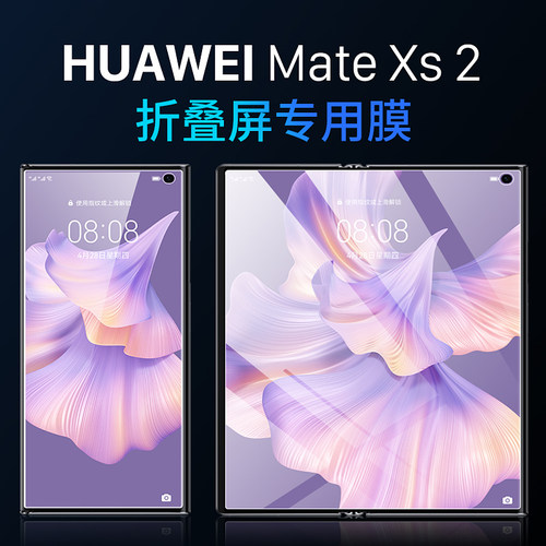 华为水凝膜全屏覆盖磨砂