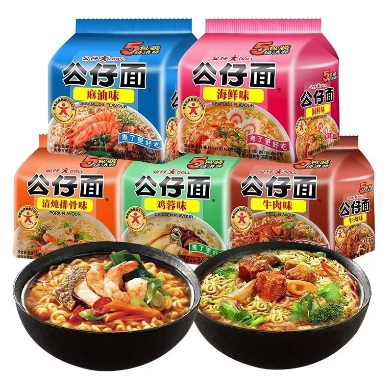 香港公仔面方便面袋装5连包泡面速食面海鲜家庭实惠装多口味夜宵