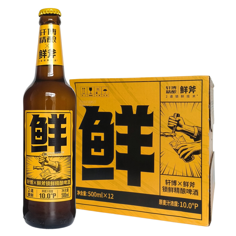 26年6月 轩博精酿鲜斧锁鲜精酿啤酒玻璃瓶啤酒500ml*12瓶